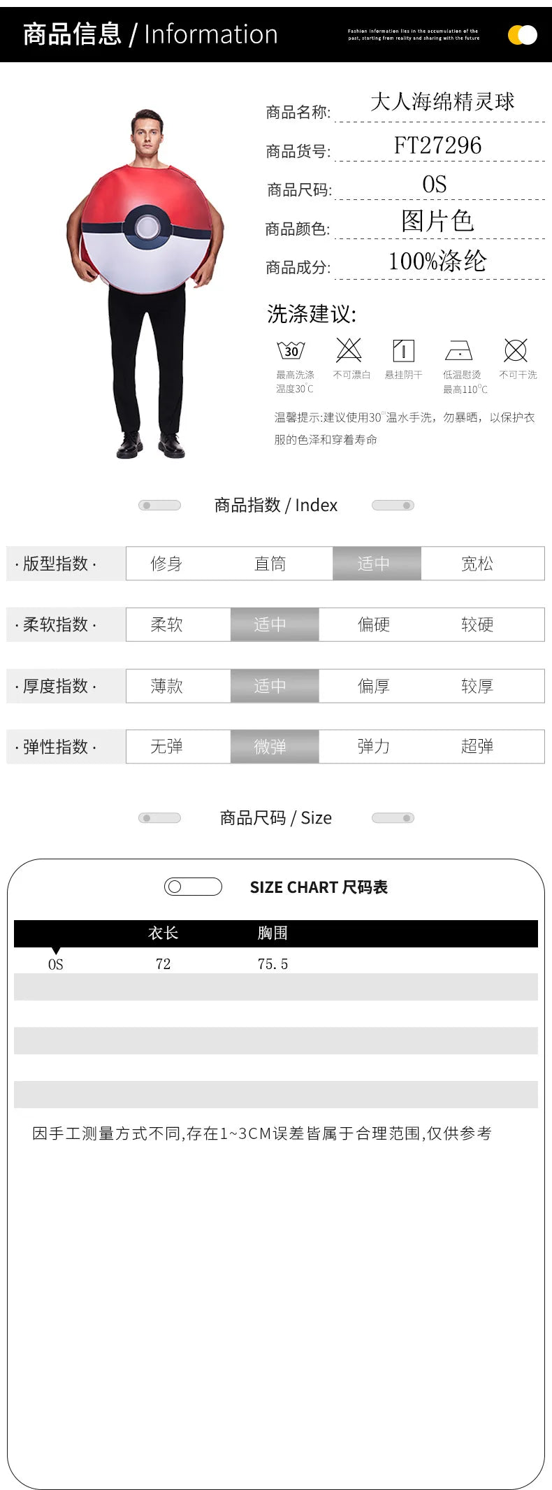 Pokeball Cosplay Fantasy Costumes for Women Men Costume Halloween Christmas Adult Anime New Year Costume Clothing Toys