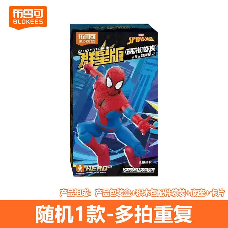 BLOKEES Marvel Building Block Heroes Stars Edition 5th Assembled Anime Cartoon Toy Model Desktop Ornaments Children Holiday Gift
