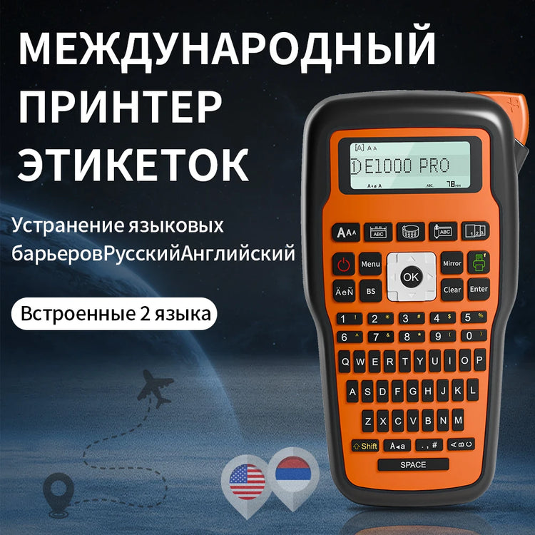 Portable Label Printer E1000 PRO Label Maker Machine with Tape USB-C for Power Multiple Font Icon for School Office Organization